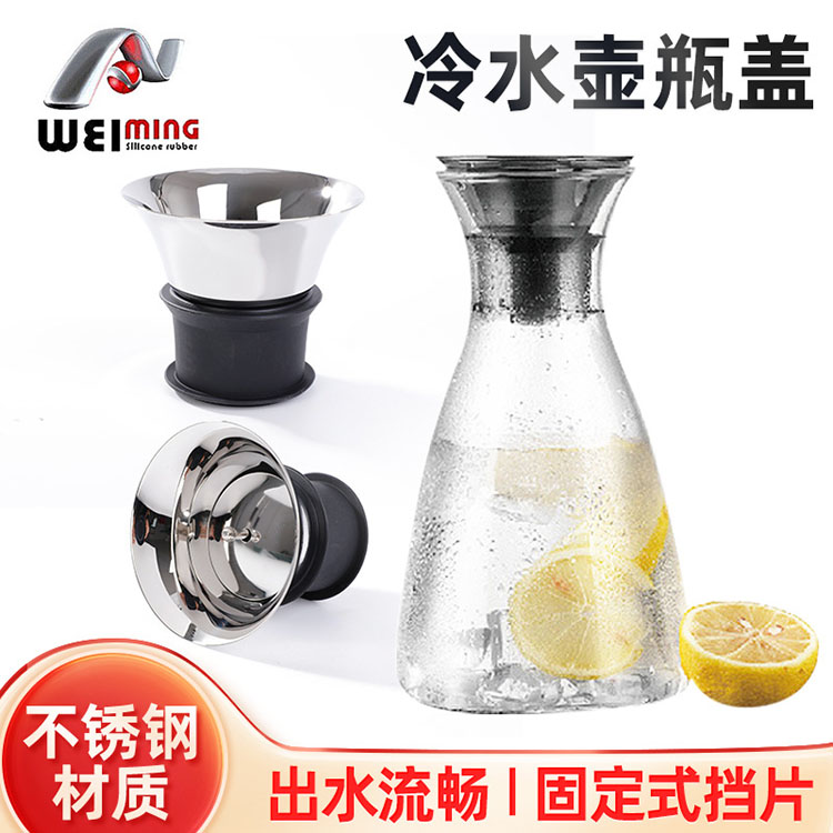 符合設計要求的304不銹鋼冷水壺蓋往往是什么樣的？