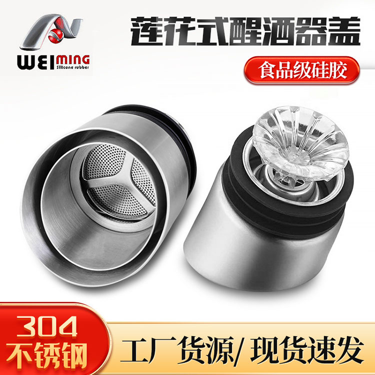 不銹鋼呼吸式醒酒器在使用前，表面檢查不可少